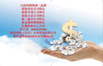 互聯網金融信息服務公司轉讓 機遇與挑戰并存