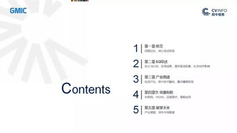中國(guó)5G產(chǎn)業(yè)發(fā)展與投資機(jī)會(huì)分析報(bào)告