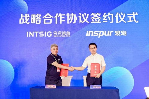 合合信息加入元腦生態(tài)，攜手浪潮信息推動(dòng)金融AI應(yīng)用創(chuàng)新