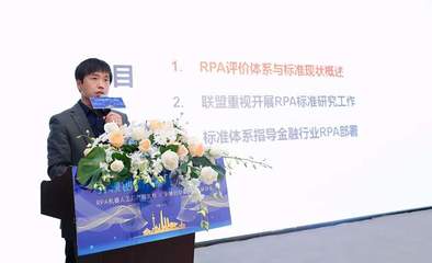 藝賽旗RPA機器人工廠重磅發布，開啟金融信息咨詢行業RPA大規模應用新時代