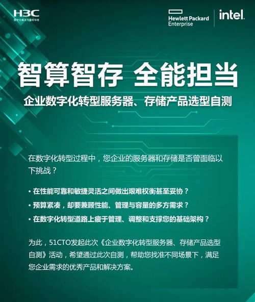 智算智存，全能擔當 生物技術企業(yè)數(shù)字化轉型之服務器與存儲產品選型自測