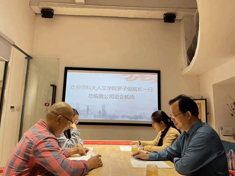 深化校企合作，拓展就業新路徑 人文學院生物技術推廣服務訪企拓崗促就業專項行動紀實